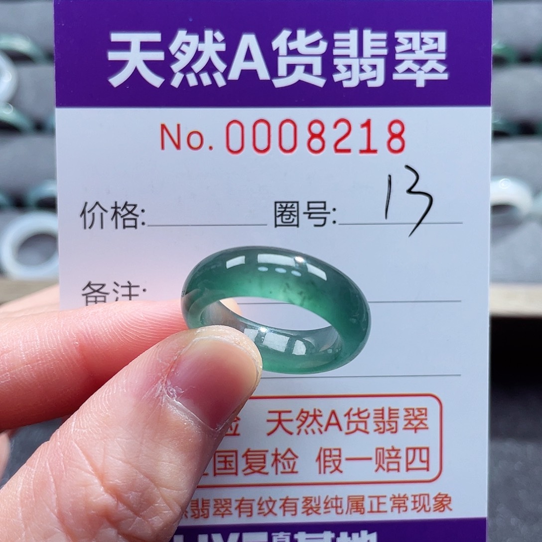 翡翠戒指未镶嵌戒指