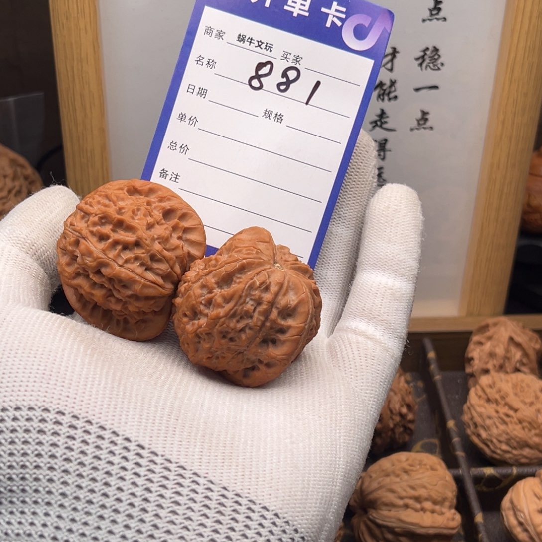 童***࿐把件文玩核桃881血麒麟