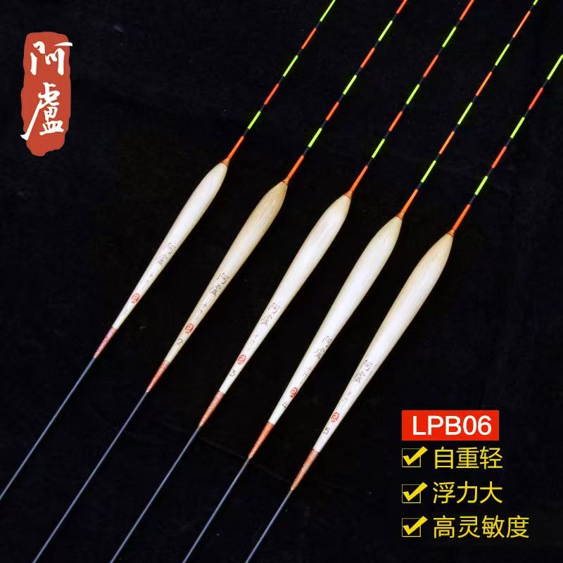 高灵敏黑坑混养鲫鲤休闲野钓高醒目【阿卢浮漂】粉丝福利