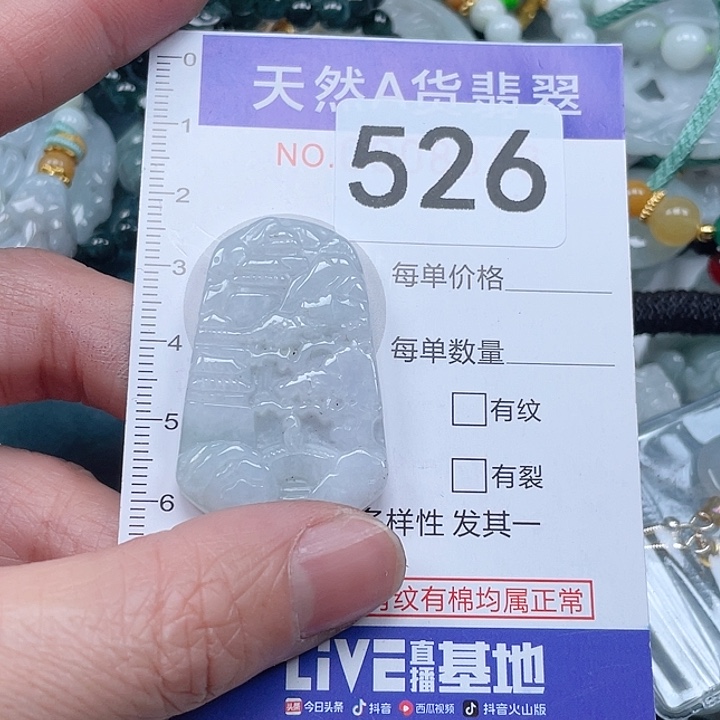 翡翠吊坠(不含链)未镶嵌