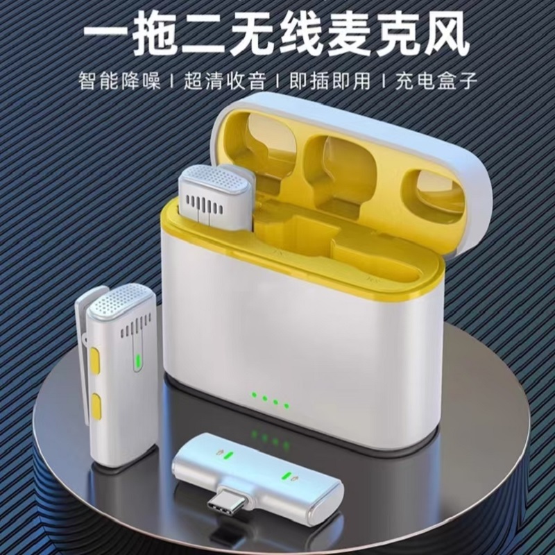 【智能降噪】谱菲特新款充电仓式无线领夹麦克风录视频直播收音降噪