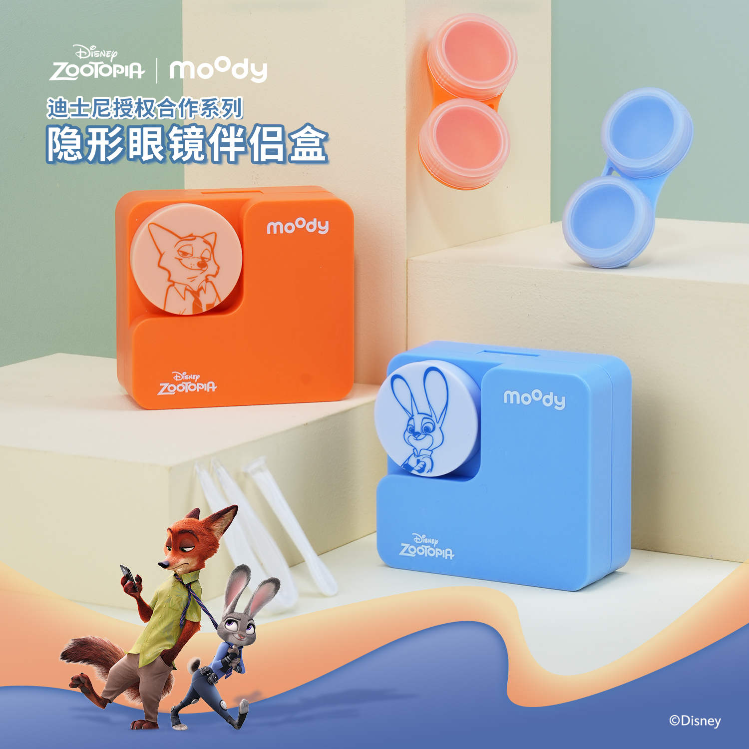 moody联名疯狂动物城隐形眼镜盒美瞳护理盒便携双联镜子美瞳盒商品图