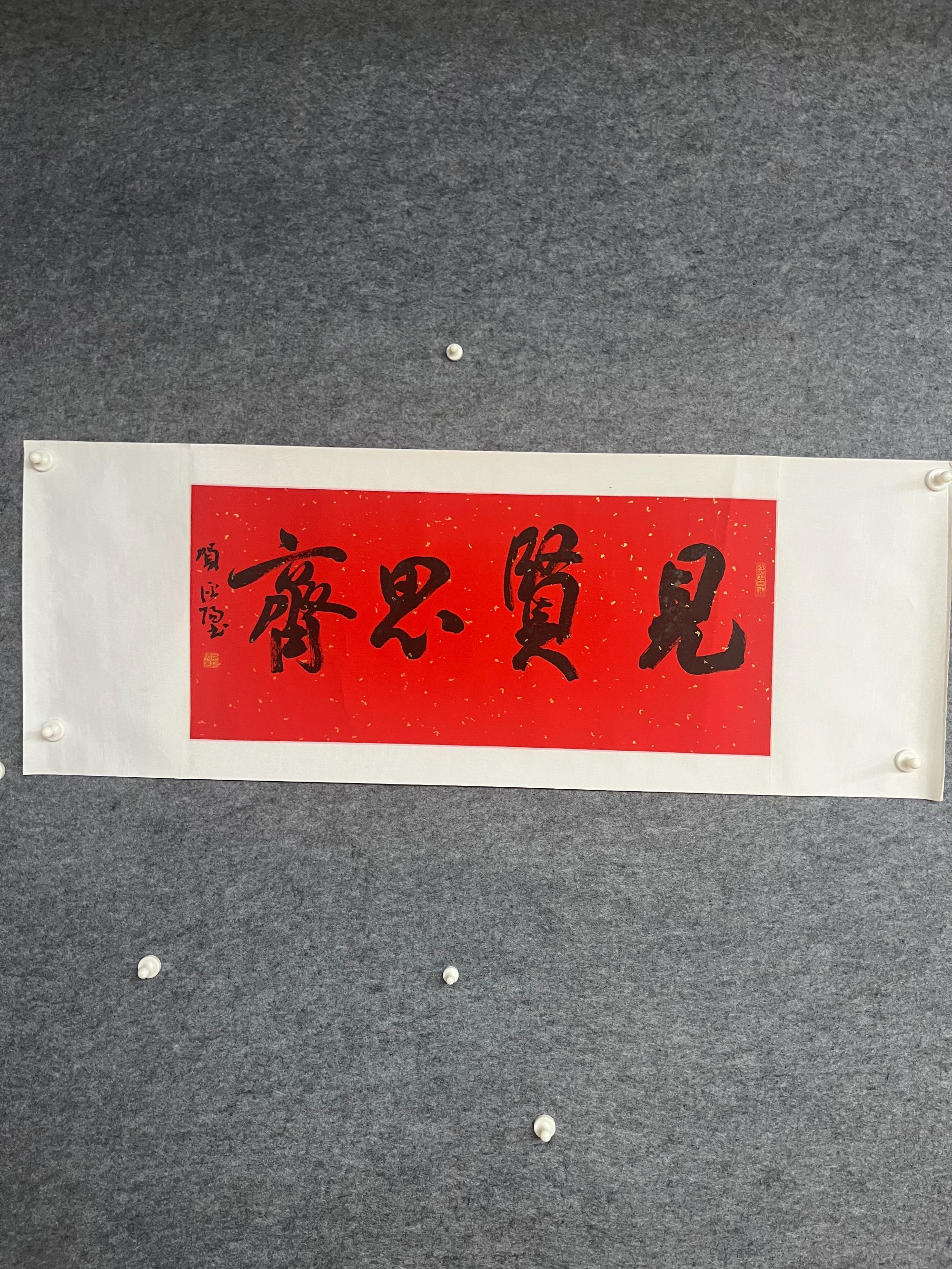 装饰横幅装裱作品