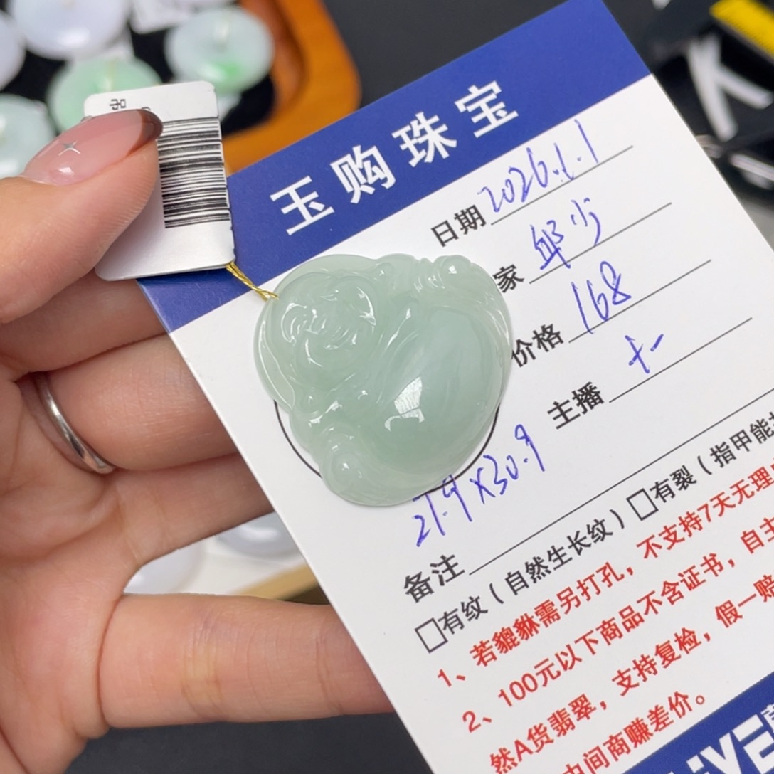 邱***少翡翠未镶嵌吊坠(不含链)佛公