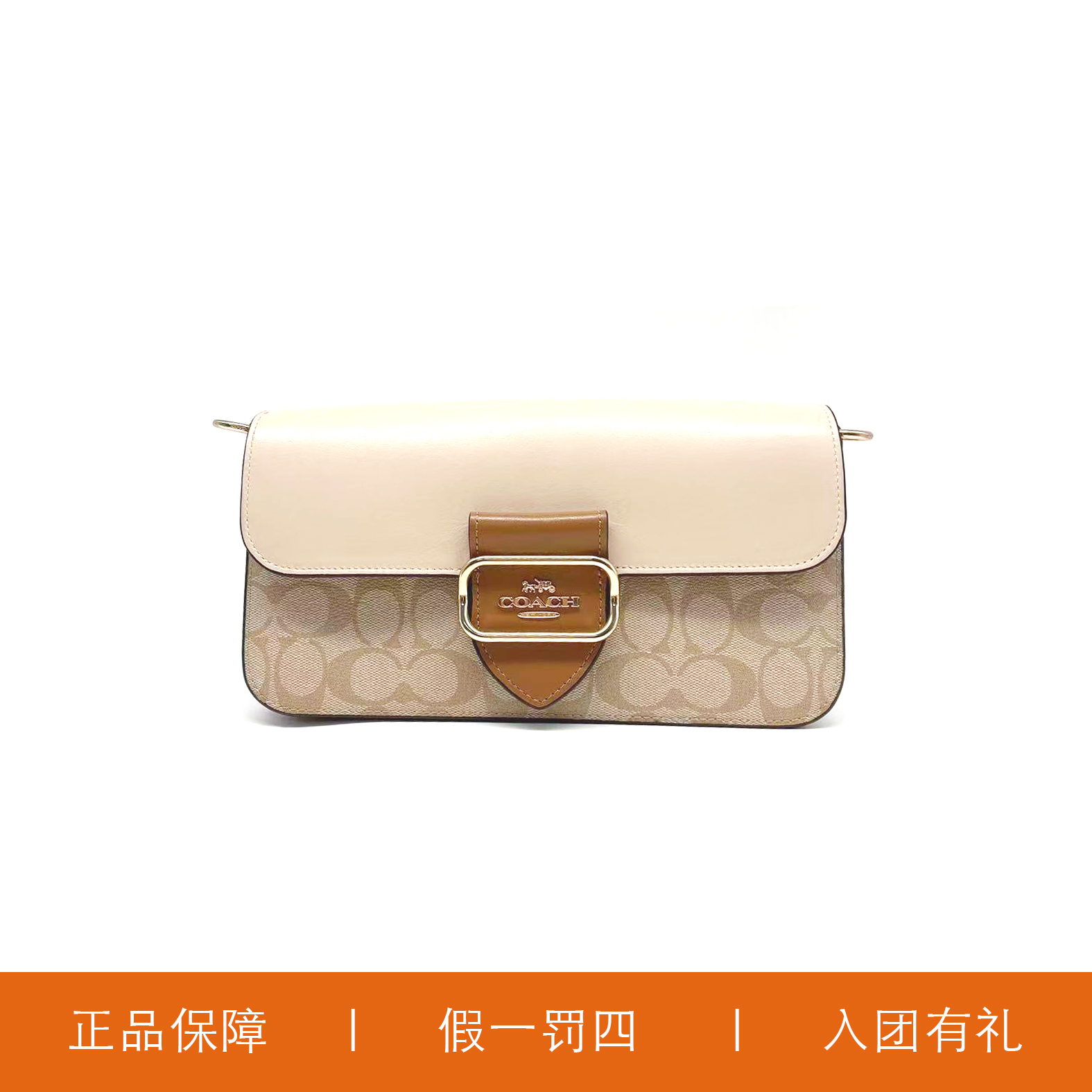 95新 COACH/蔻驰 蔻驰奶茶色老花摩根包/X5057/26X14X7
