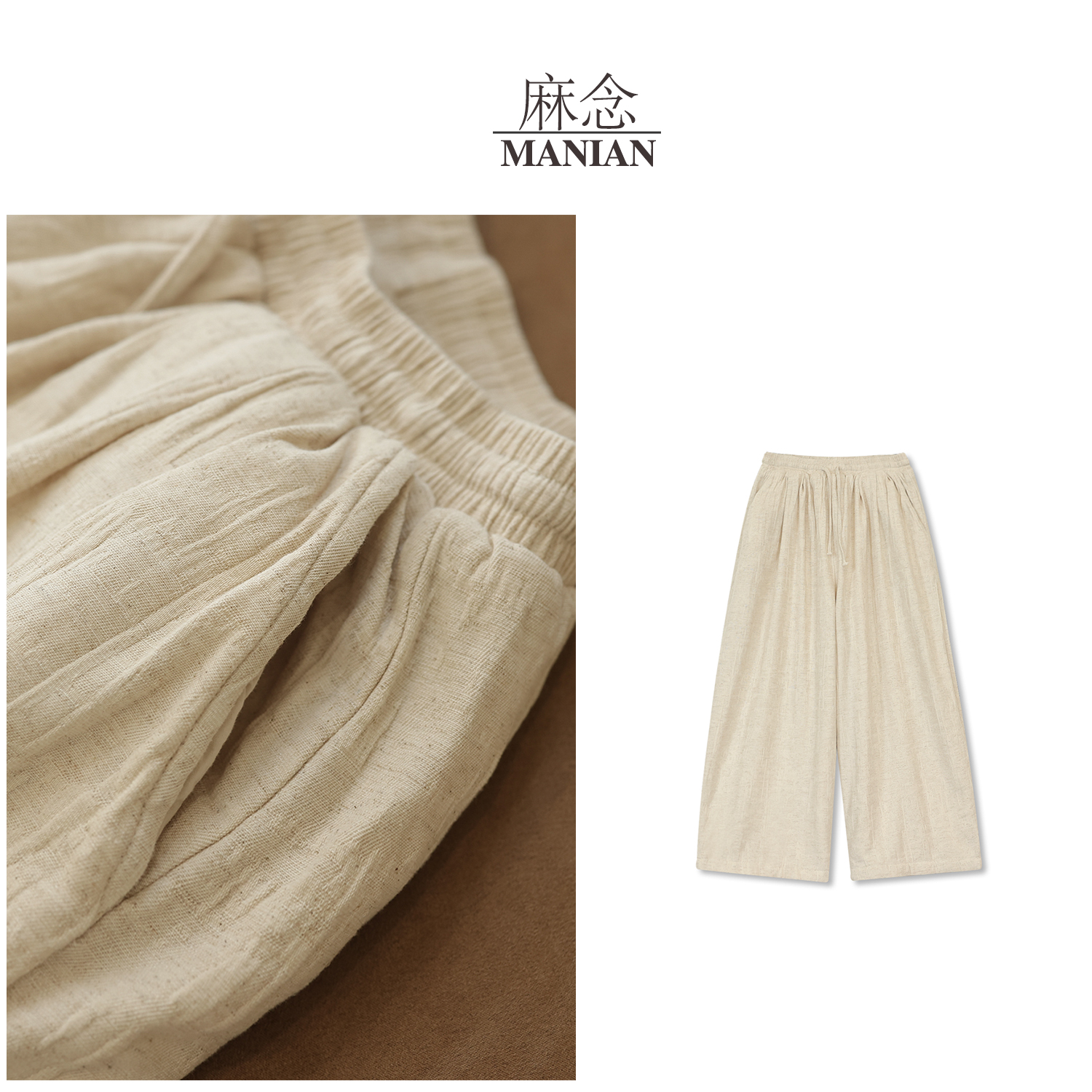 【麻念】裤长94 秋冬20%亚麻加厚保暖舒适宽松通勤棉裤休闲裤M1026