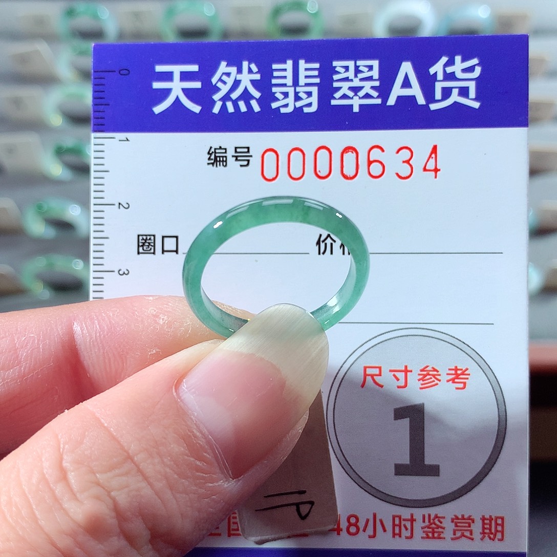 翡翠未镶嵌戒指19号