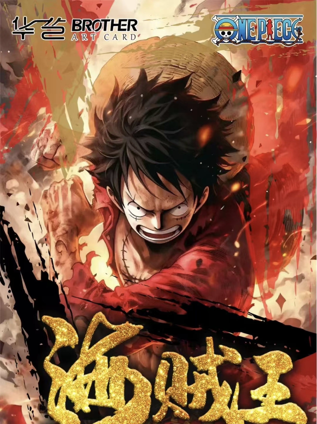 大秘宝+叠叠 华艺海贼王黄金国度动漫周边卡牌 收藏卡 国产二创