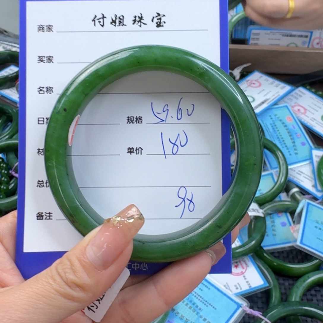 和田玉（碧玉）手镯未镶嵌