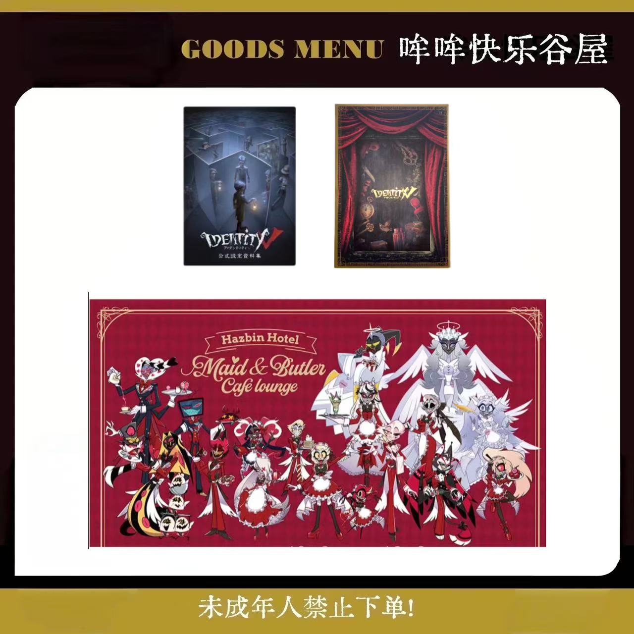 【活补】第五人格/地狱客栈/明日方舟/原神盲盒（主播代拆）