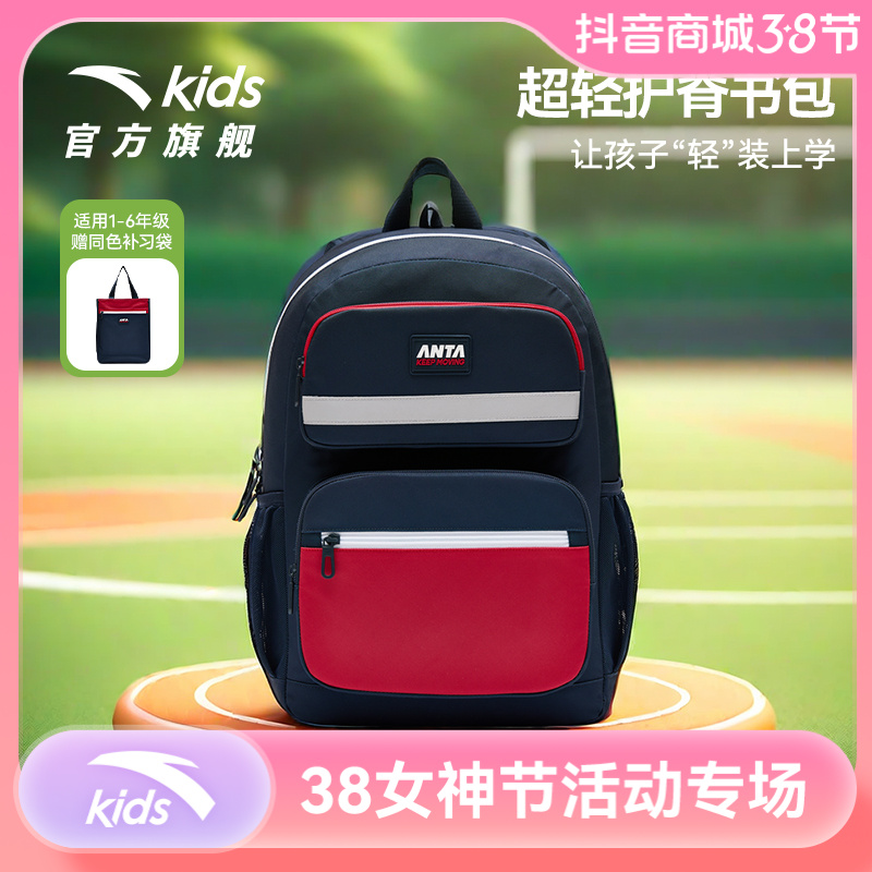 【安踏儿童】男女大童双肩背包+附袋防水学生背包均码A92528161
