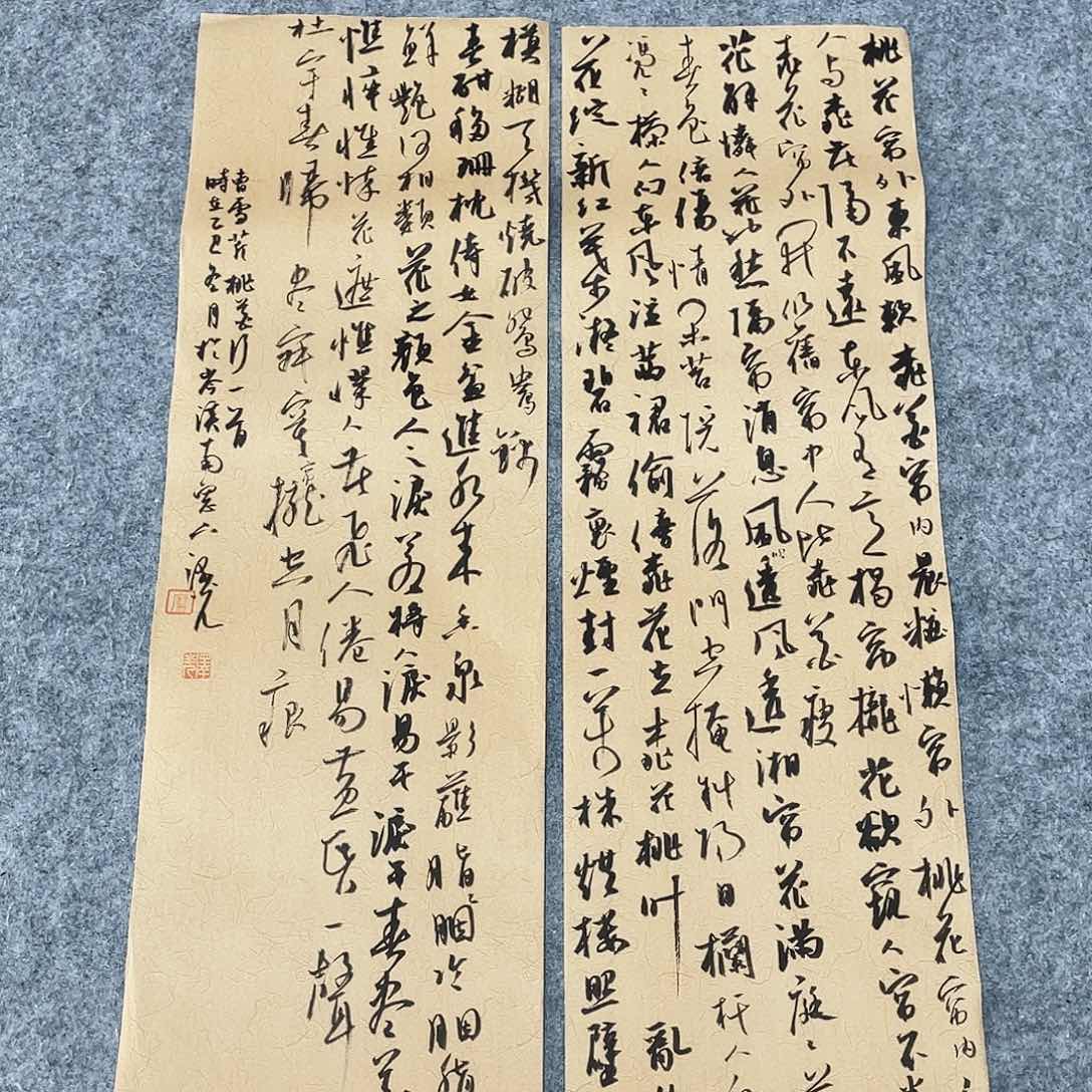 书法国展书家廖泽光69×24×2