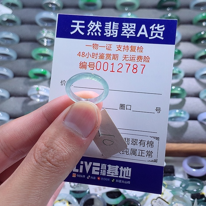 翡翠戒指未镶嵌翡翠