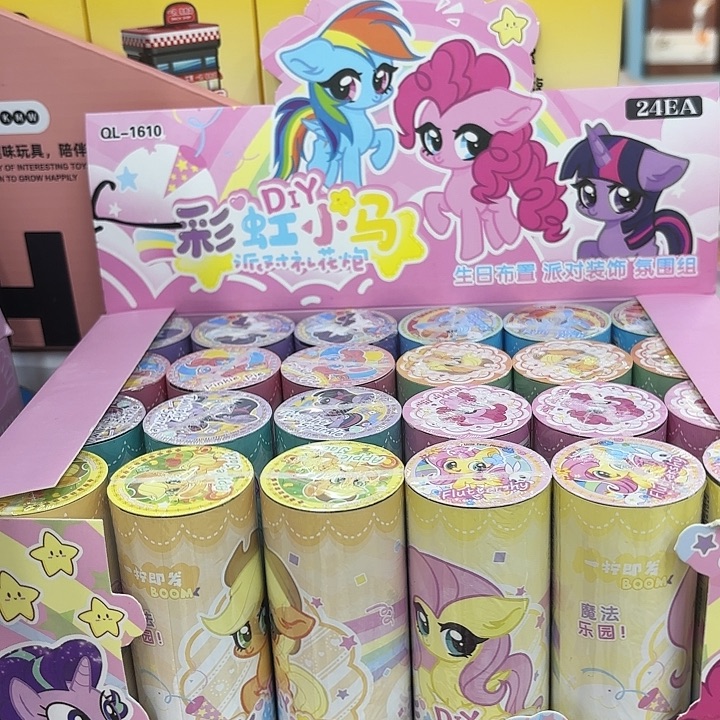 二十四装彩虹小马礼花炮