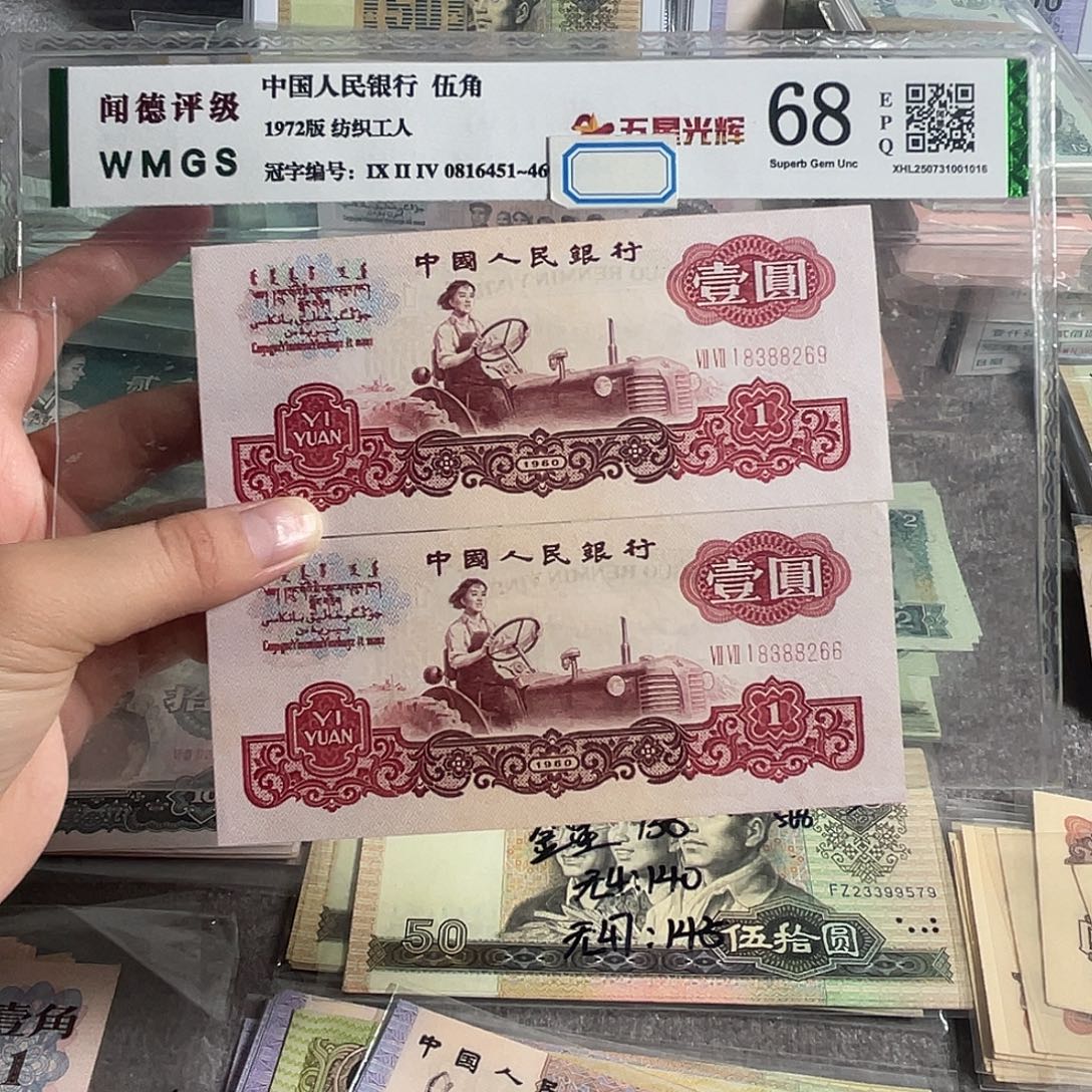 拖拉机。2张 无47。全新原票