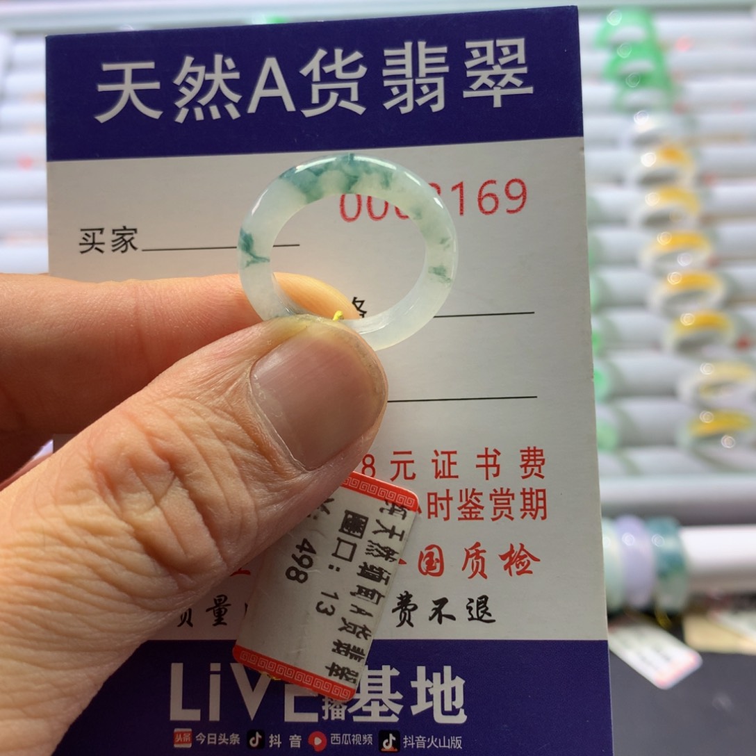 翡翠戒圈未镶嵌圈口13号