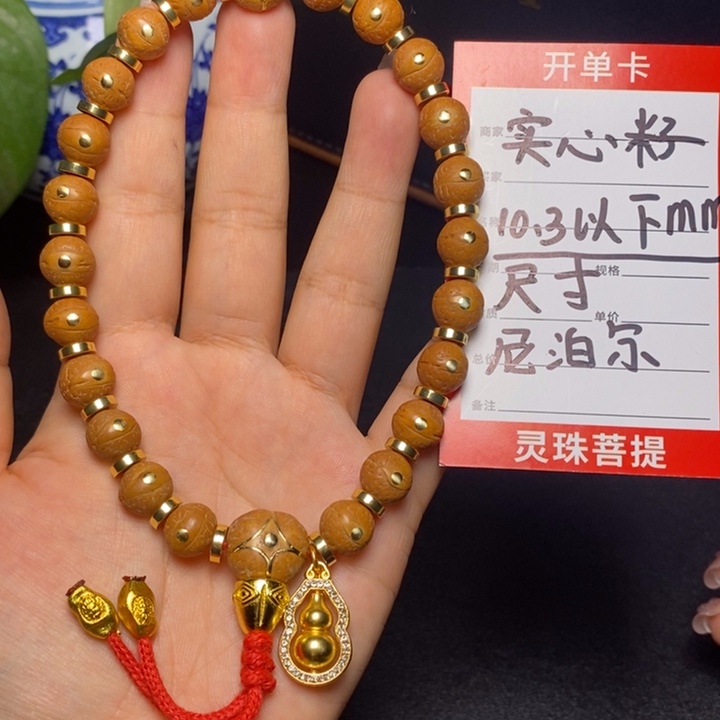 凤眼菩提手串尼泊尔