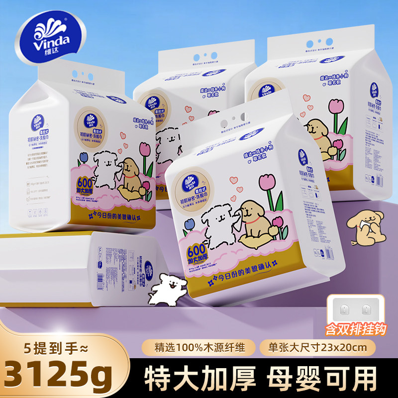维达线条小狗加大加厚洗脸巾悬挂式一次性母婴棉柔巾