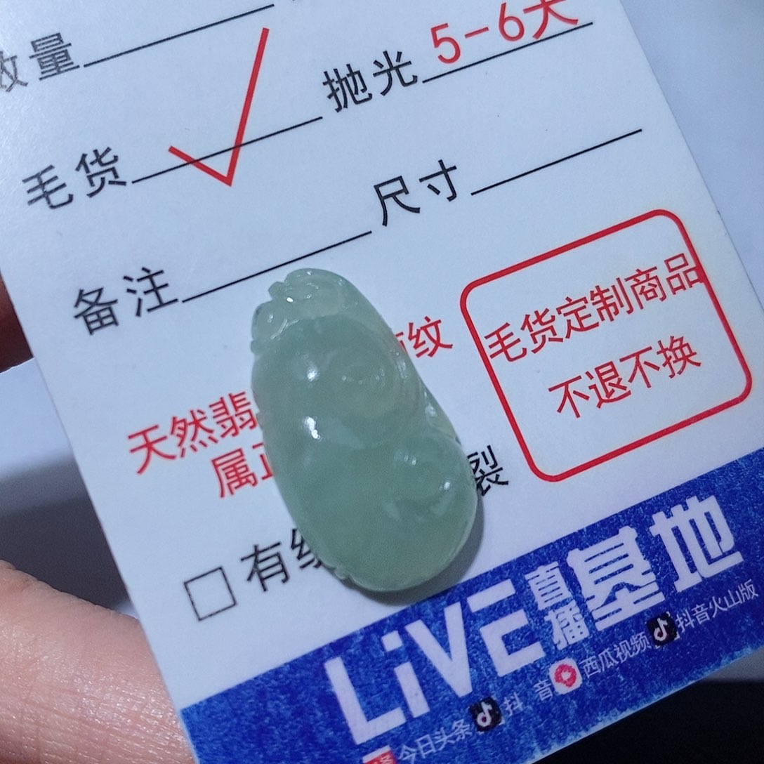 定制翡翠未镶嵌翡翠