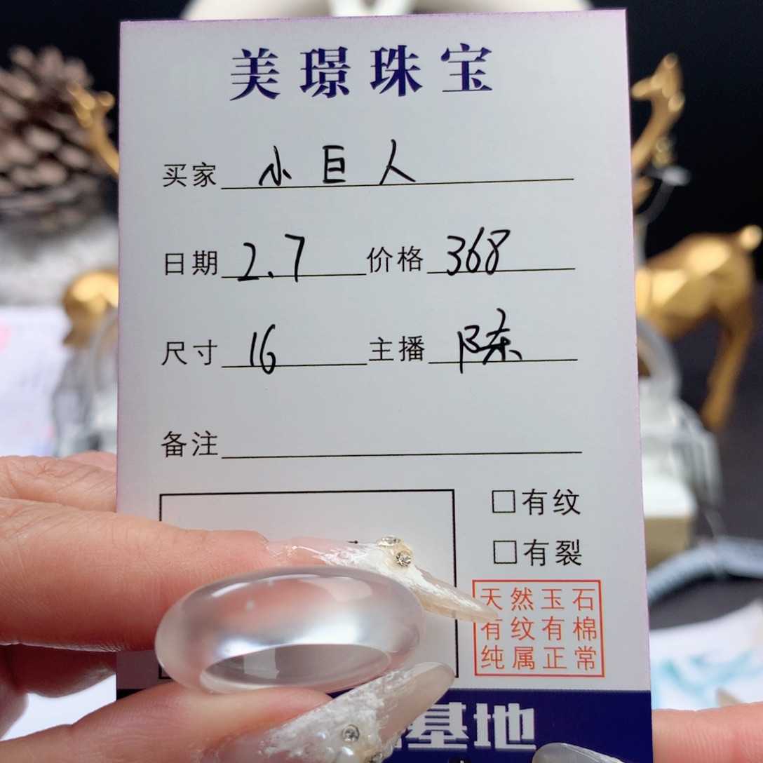 石英质玉戒圈未镶嵌小*人