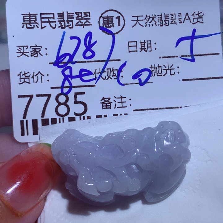 翡翠颈饰未镶嵌用****6