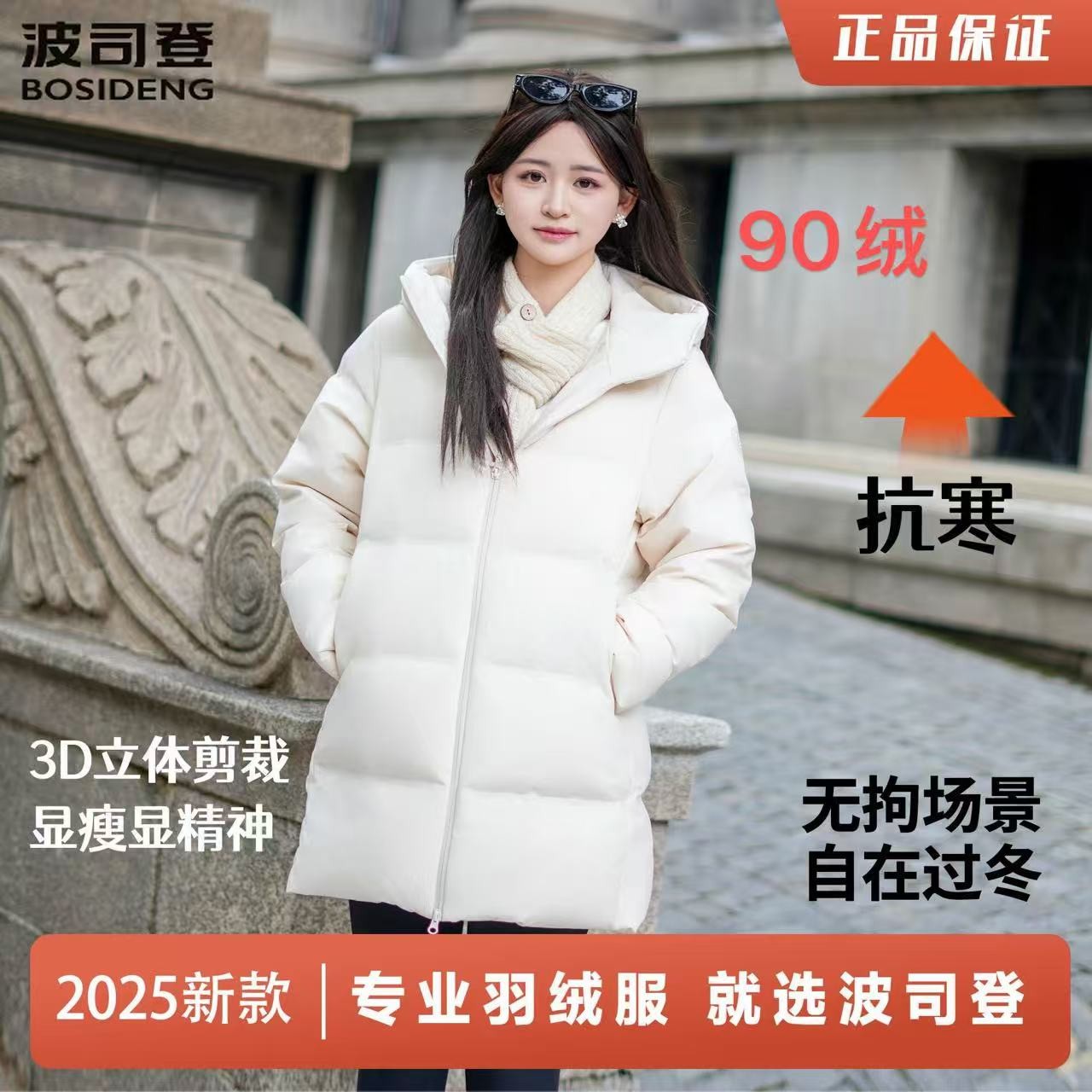 波司登秋冬新款90绒子经典休闲连帽加厚通勤百搭保暖中长款羽绒服