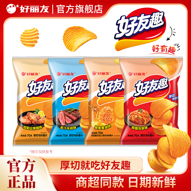 【新客专属 原切薯片】好丽友好友趣混合口味韩国泡菜土豆膨化零食