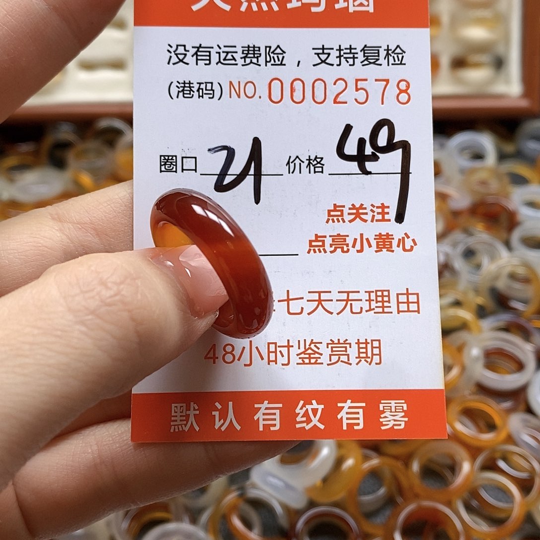 玛瑙/玉髓戒指合金