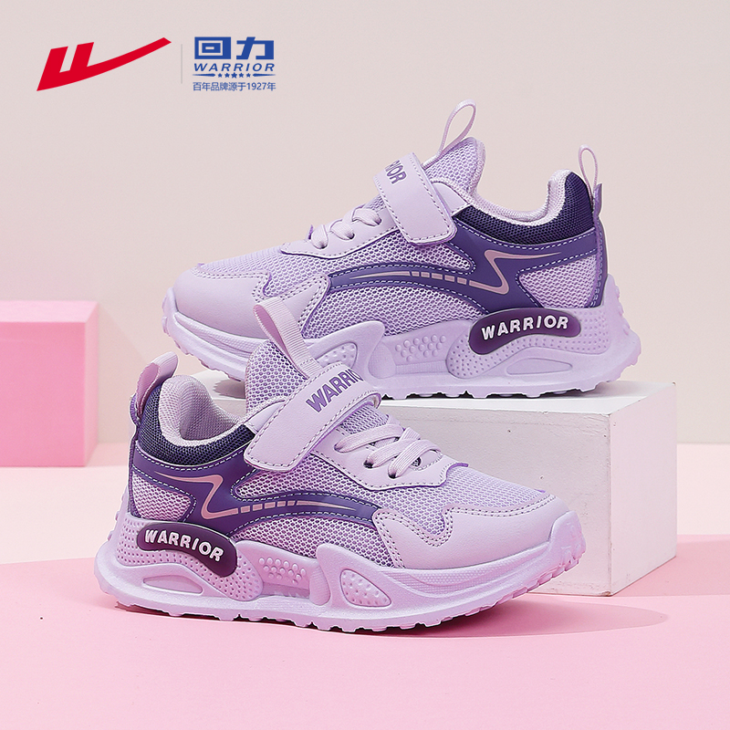 回力童鞋儿童运动鞋中大童跑步鞋女孩2025新款潮款透气女童鞋子男