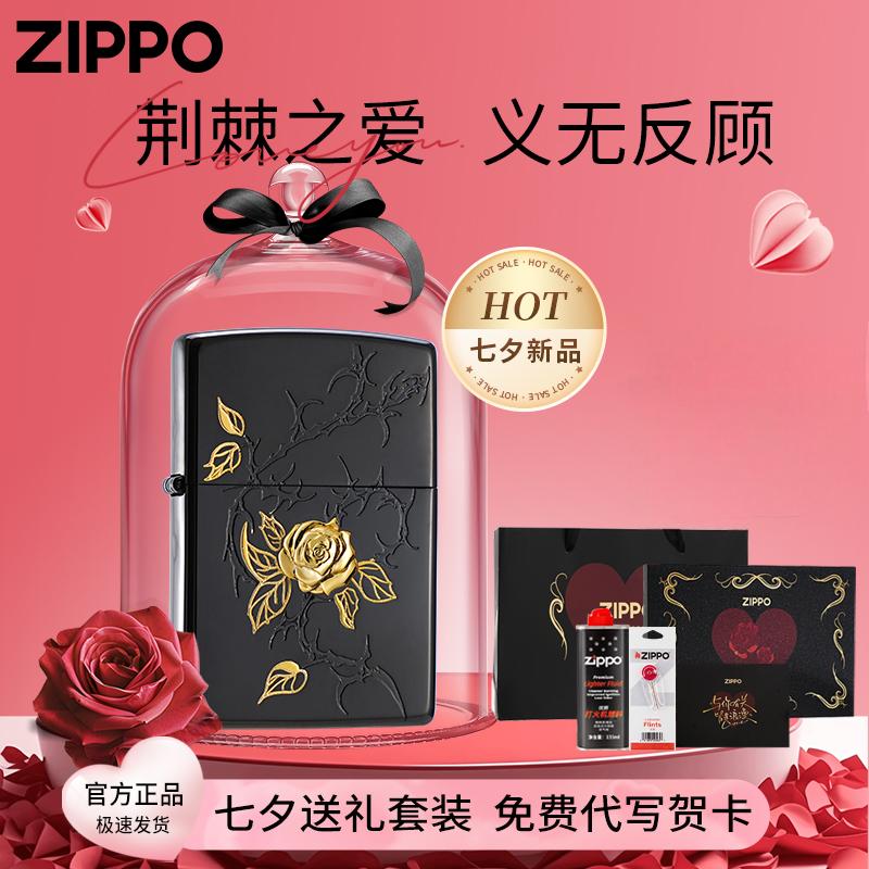Zippo打火机荆棘玫瑰蚀金原装正品防风高颜值送男朋友礼物DYX1