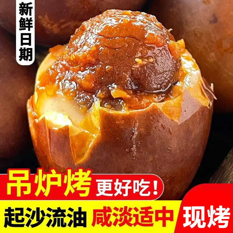 【70克大蛋】正宗烤鸭蛋流油咸鸭蛋即食烤鸭蛋熟咸鸭蛋直播爆款