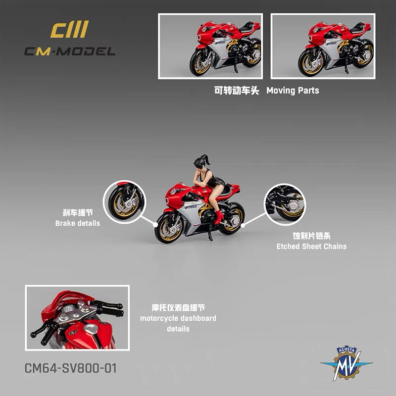 CM 1:18 奥古斯塔 MV SV800 和 F3RR 合金摩托车模型摆件