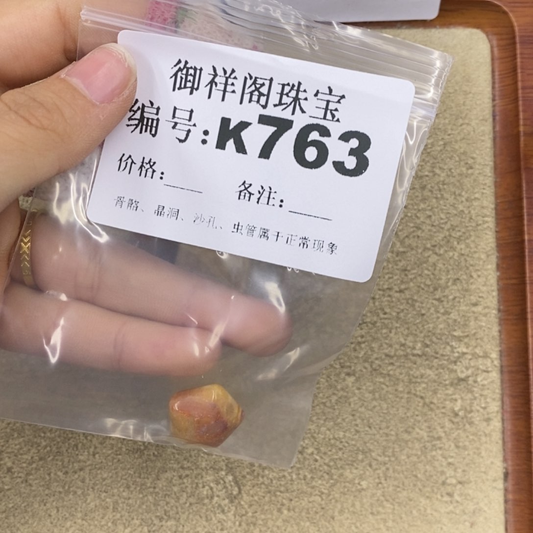 石英质玉吊坠(不含链)未镶嵌张****子
