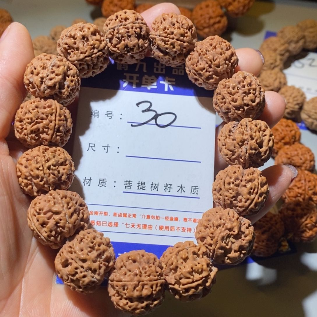 金刚菩提吊坠披*?30号尺寸20