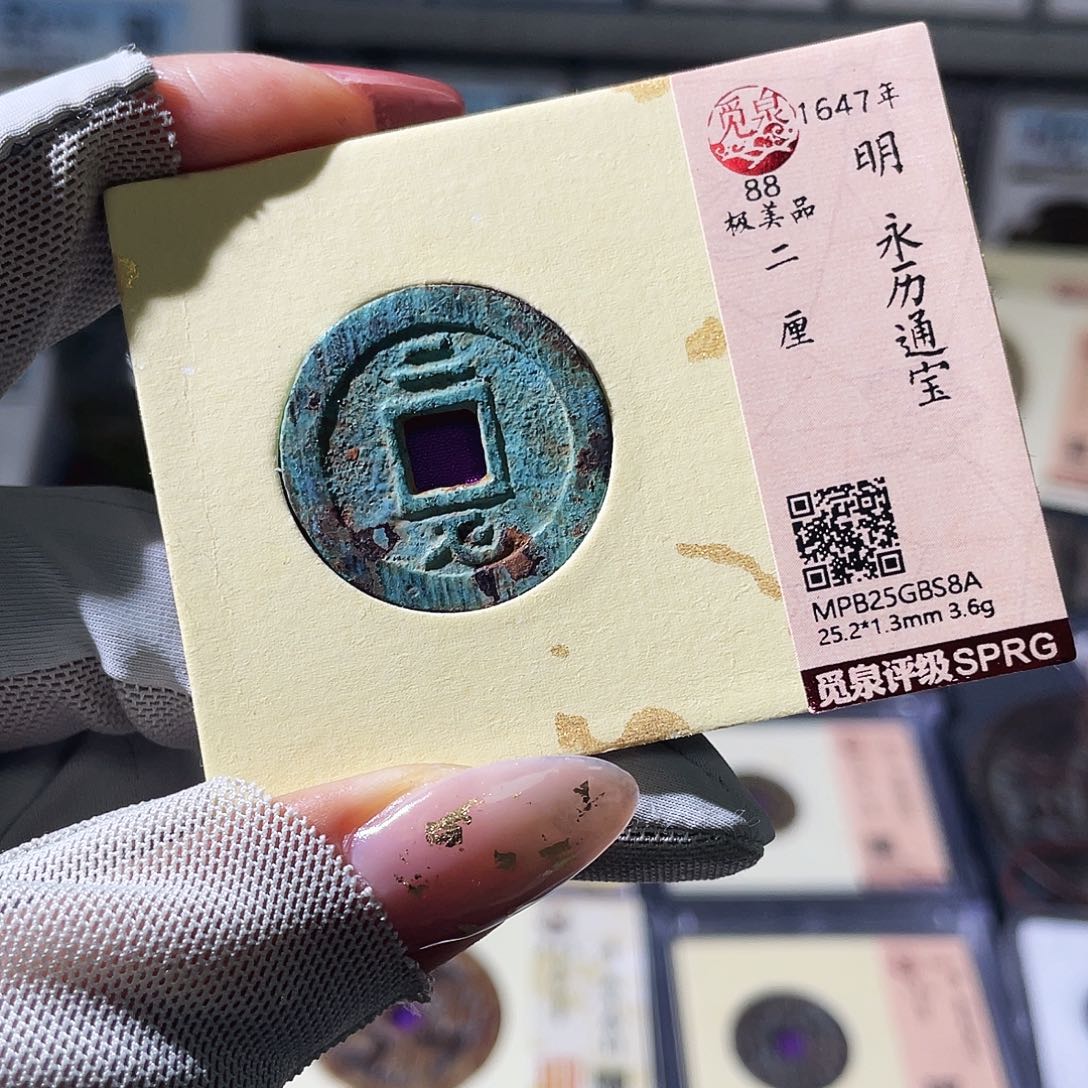 铜小瑶，精品永历二厘，发顺丰