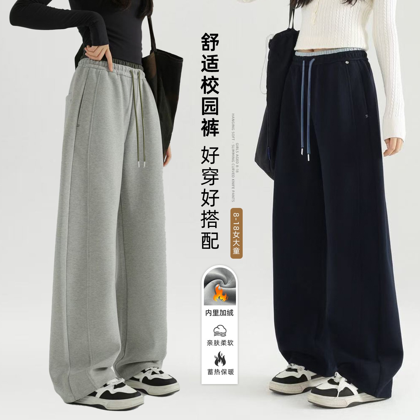 【校园神裤】女大童初高中学生长裤秋季新款卫裤运动裤直筒裤99082
