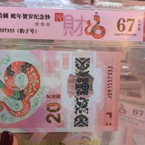 塑料091557333豹子号—————-