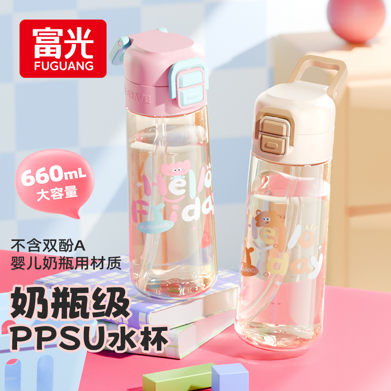 富光水杯PPSU吸管杯水杯学生春夏可用大容量耐高温刻度耐摔孕杯子
