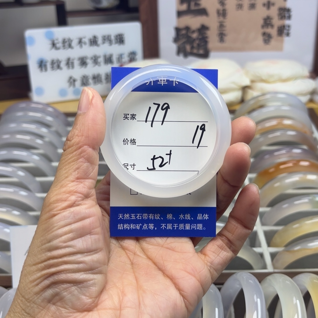 玛瑙/玉髓未镶嵌手镯179