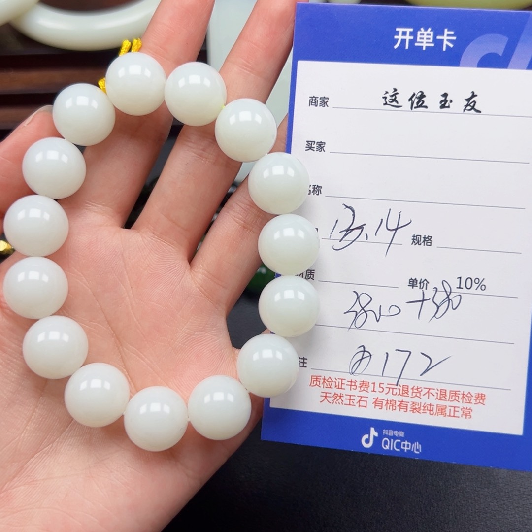 未镶嵌手串和田玉