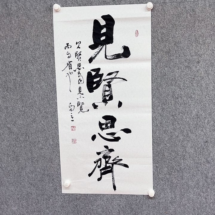 书法宋自立的思想