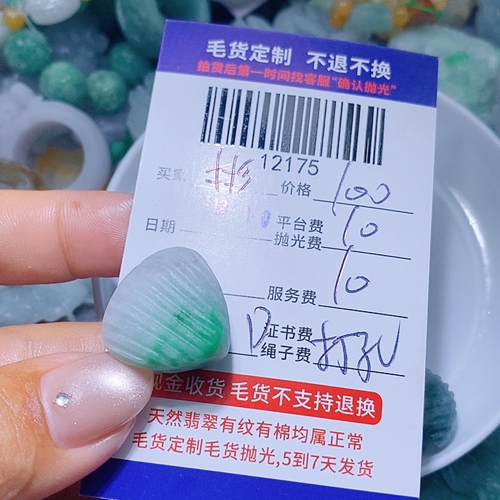 彬***程定制翡翠未镶嵌天光墟翡翠市场现金代购