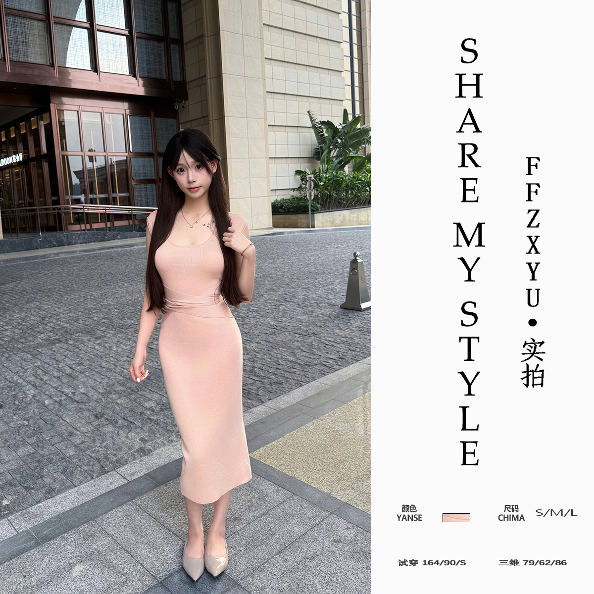 【FFZXYU】纯欲粉色裙子u领短袖针织连衣裙绑带修身收腰显瘦包臀裙