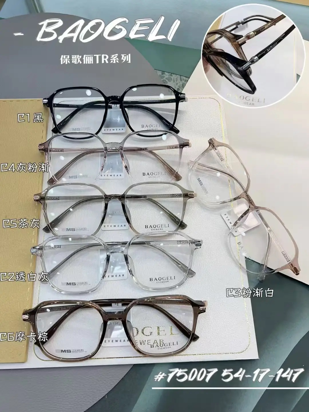品牌网红素颜眼镜框保格立