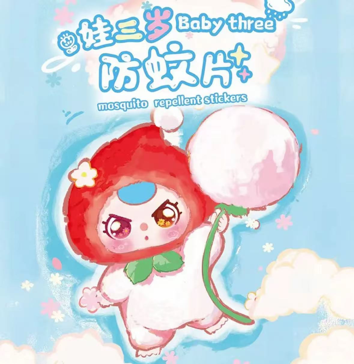 PLUS【代拆】娃三岁驱蚊片【默认拆袋】6.15