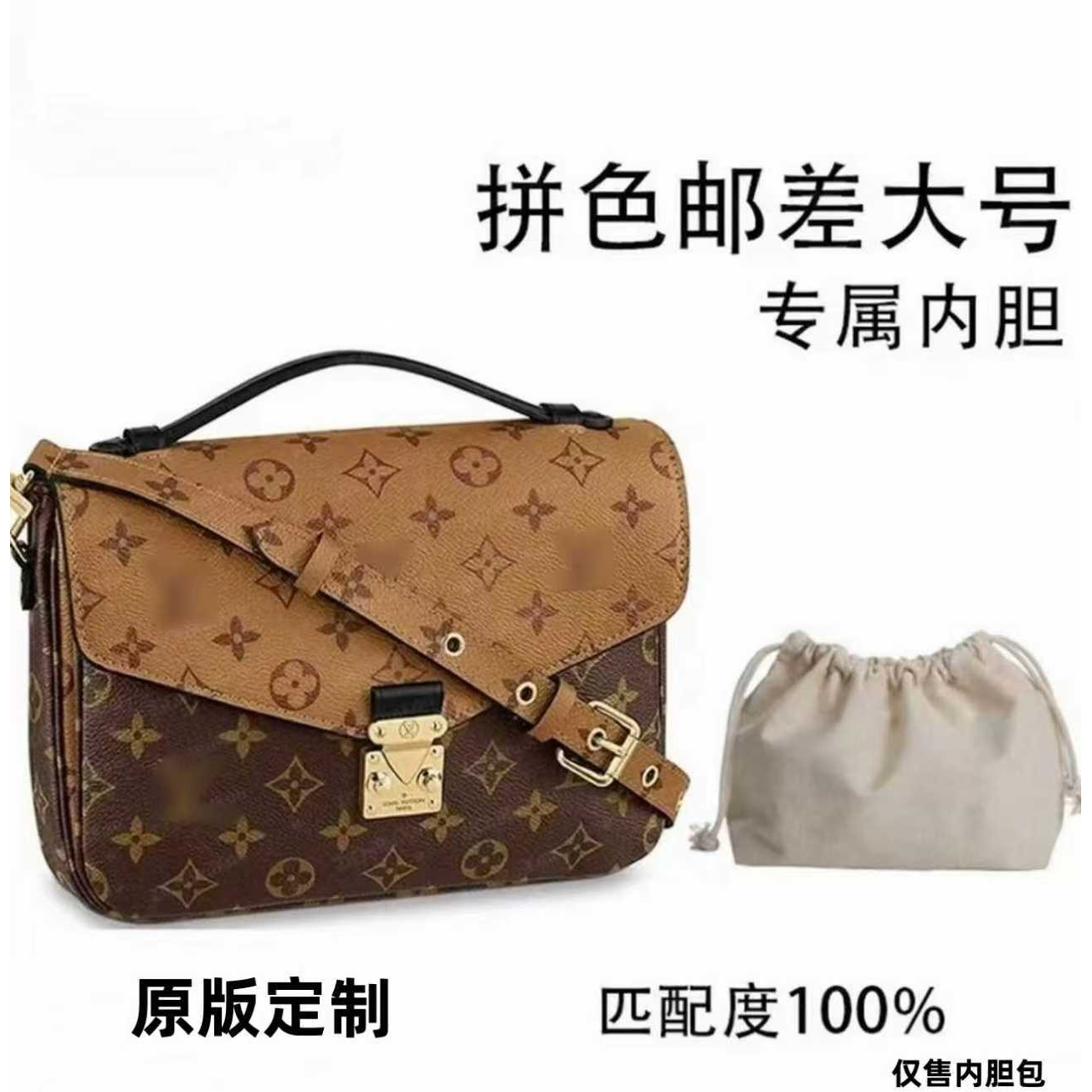 A13适用于 拼色大邮差25cm 内胆包配件收纳整理 盒/箱【六】