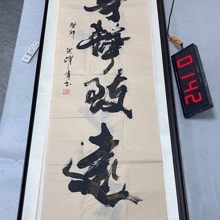 书法书法作品欣赏