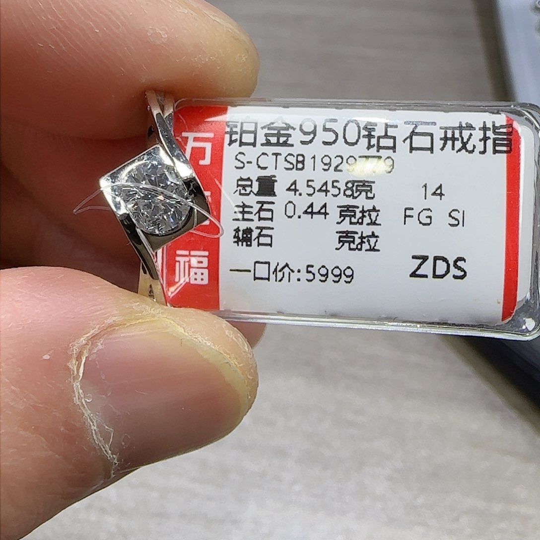 钻石戒指/指环铂Pt950镶嵌