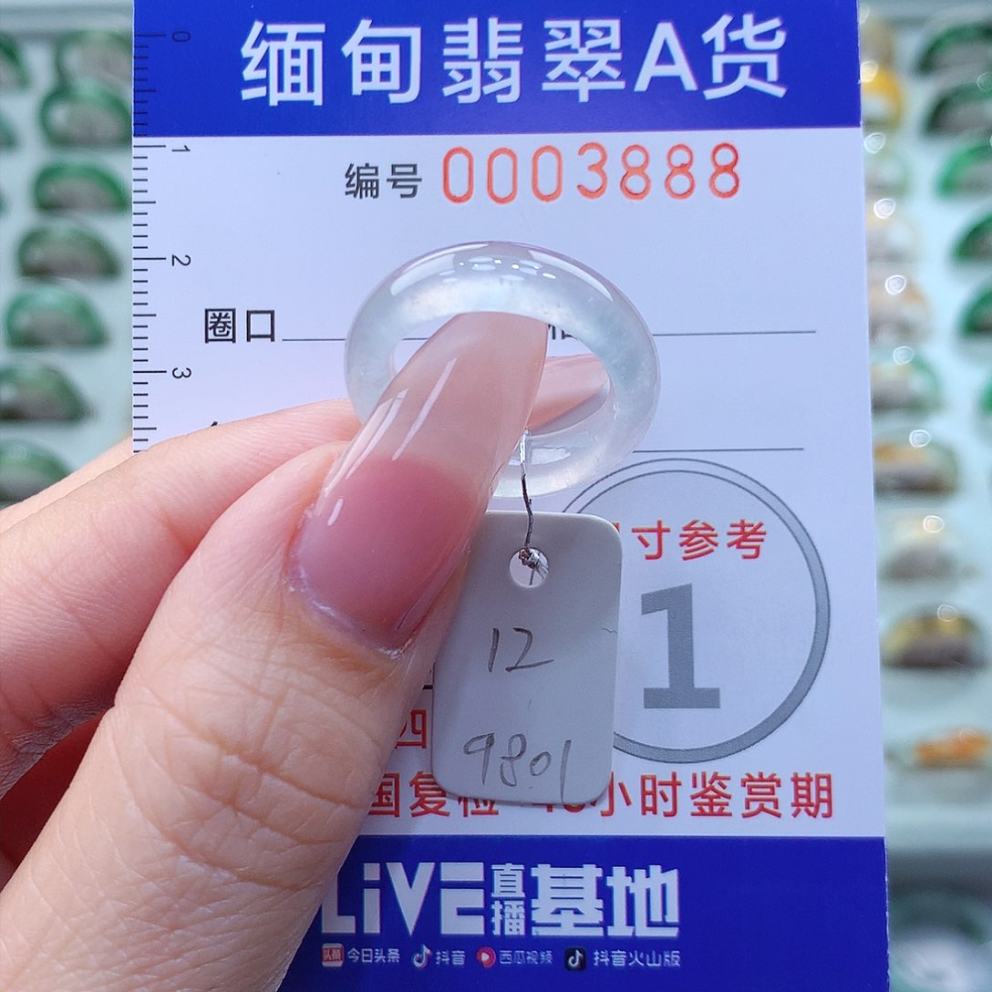 翡翠戒指未镶嵌12号