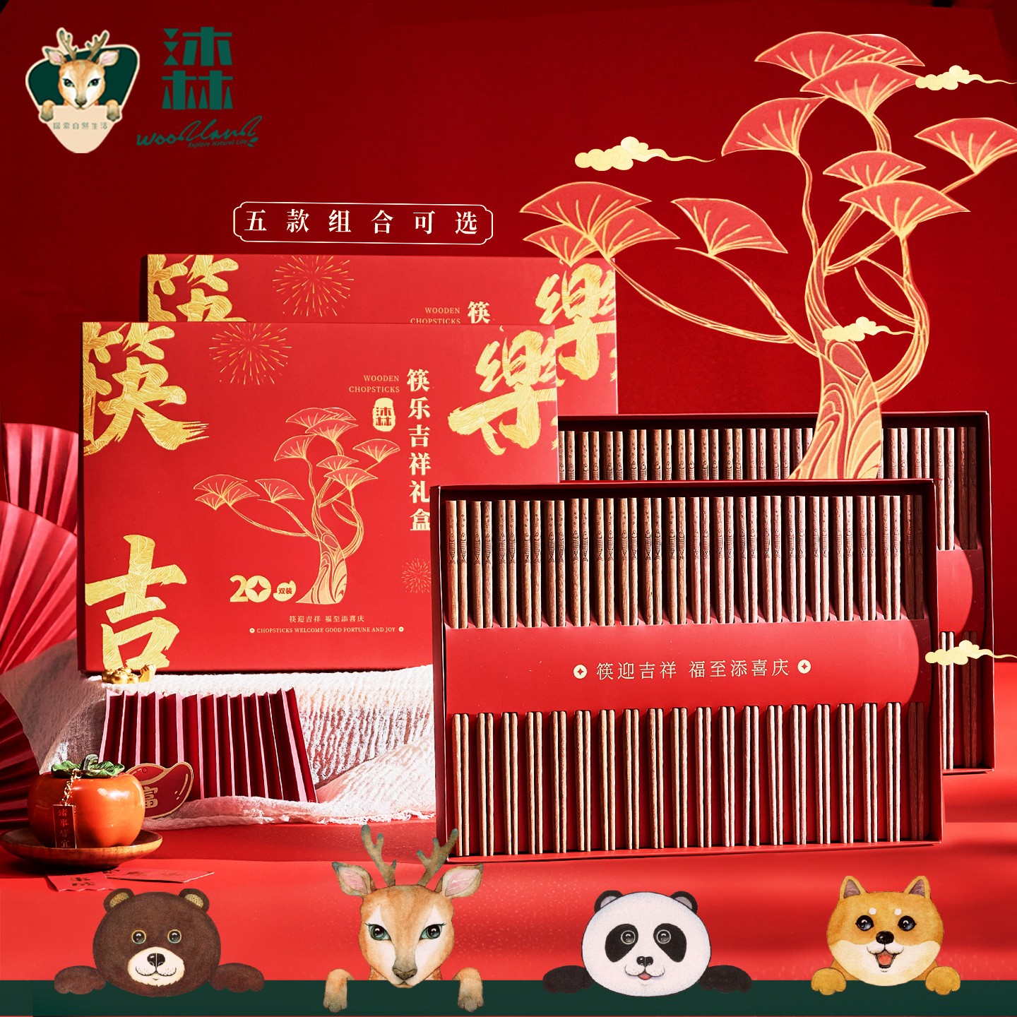 筷子礼盒｜沐林20双无漆蜡混合装+6双高温抗菌火锅公筷不易霉防滑